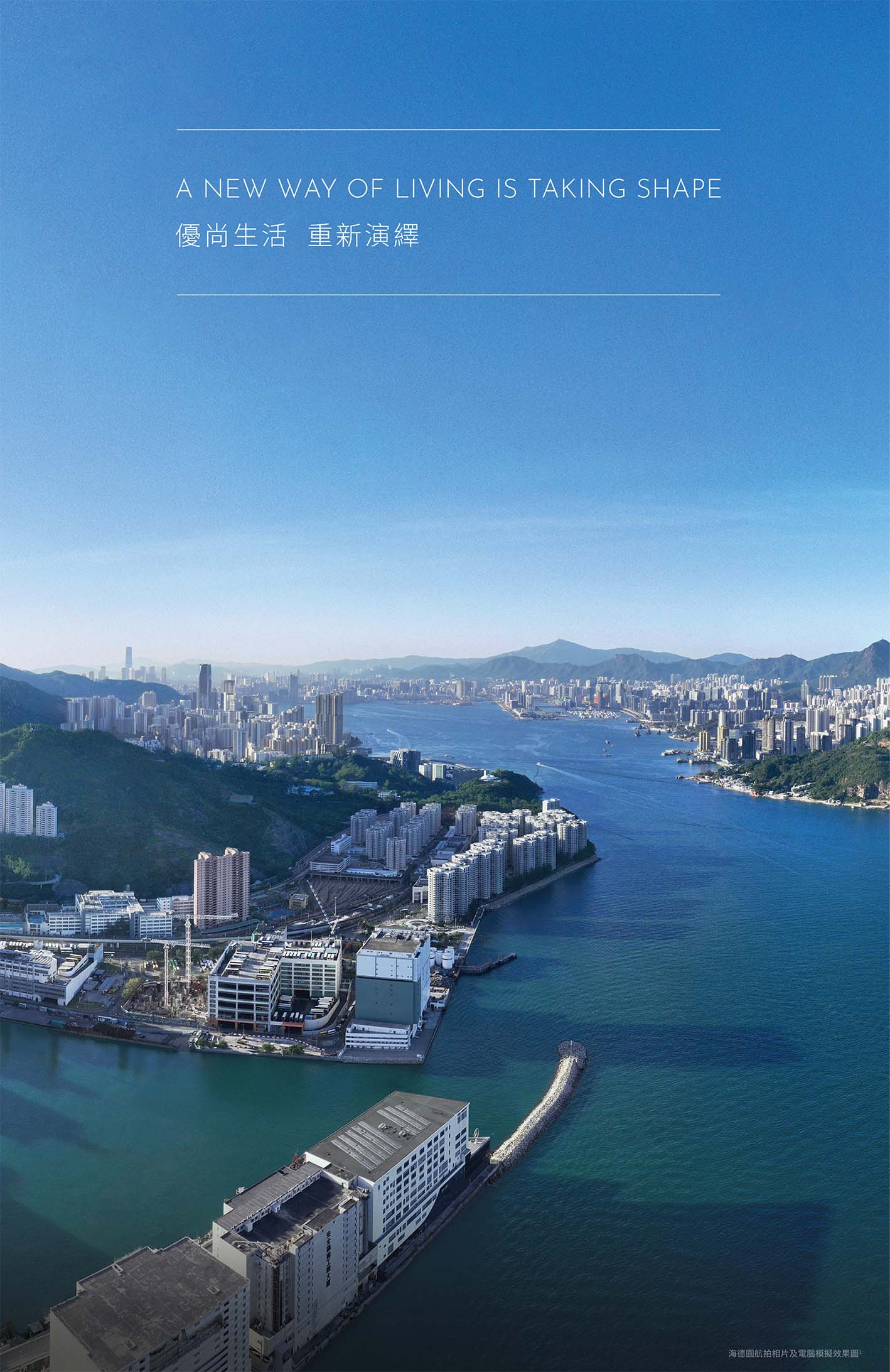 The_Headland_Residences_TC_頁面_03scaled