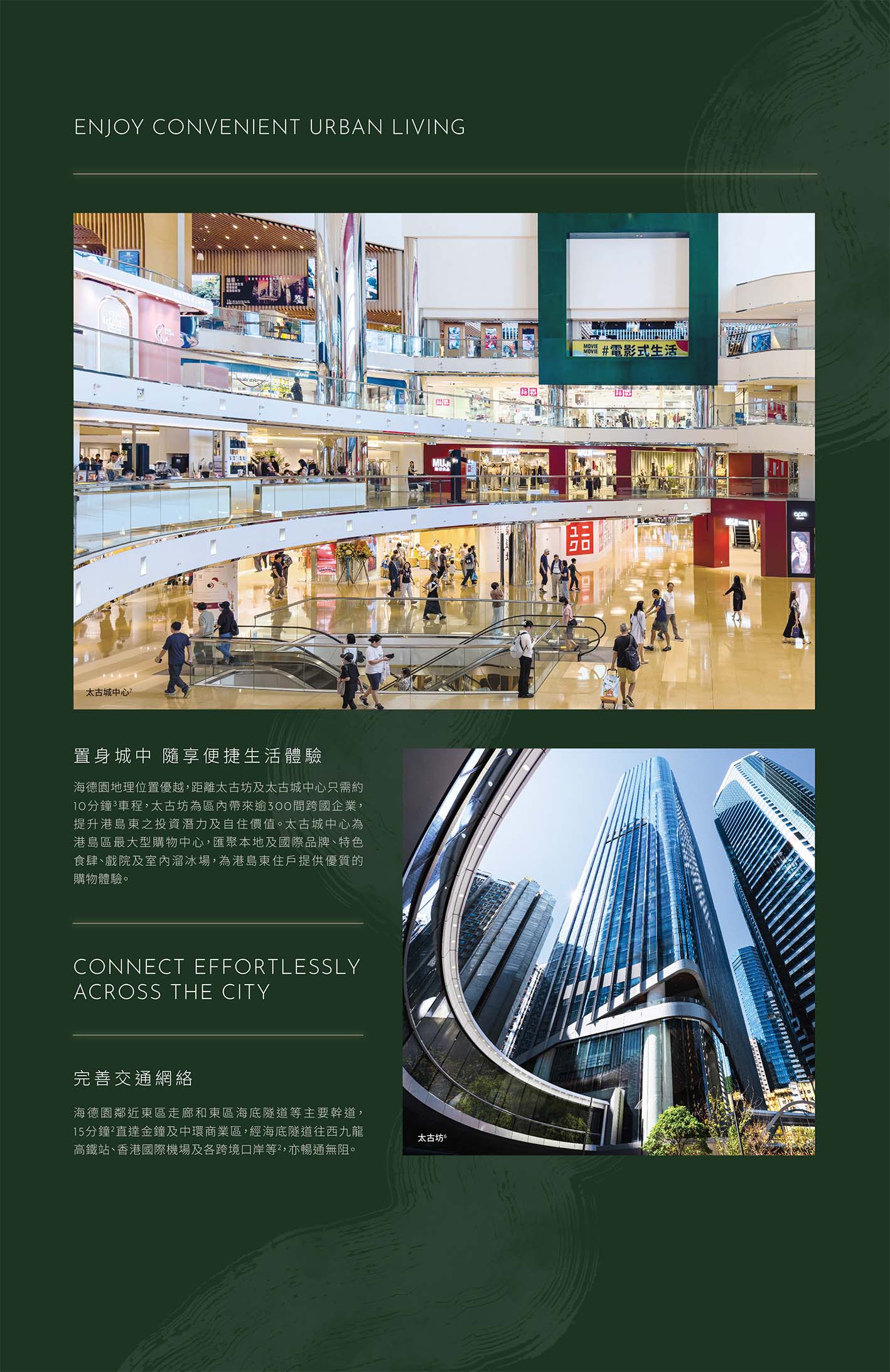 The_Headland_Residences_TC_頁面_04scaled