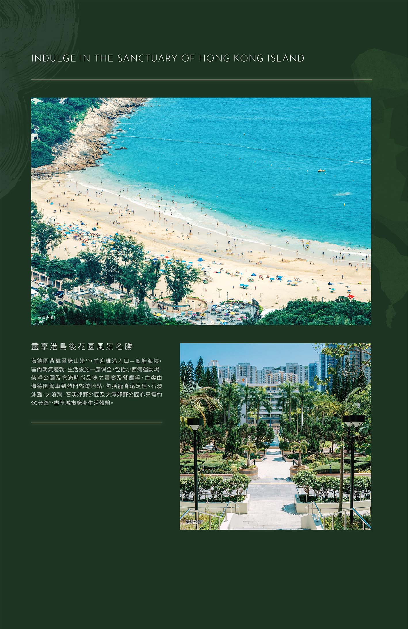 The_Headland_Residences_TC_頁面_05scaled
