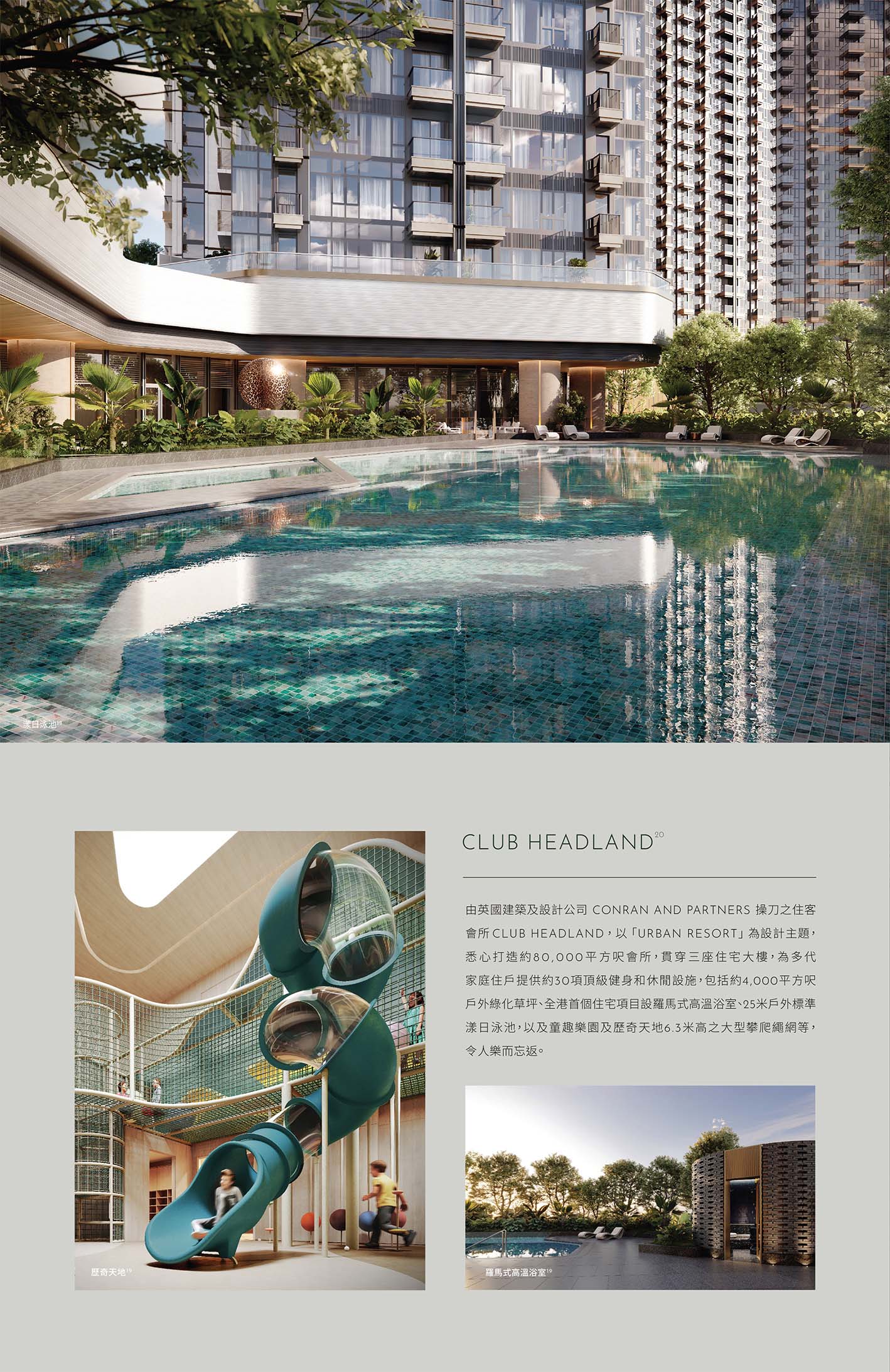The_Headland_Residences_TC_頁面_08scaled