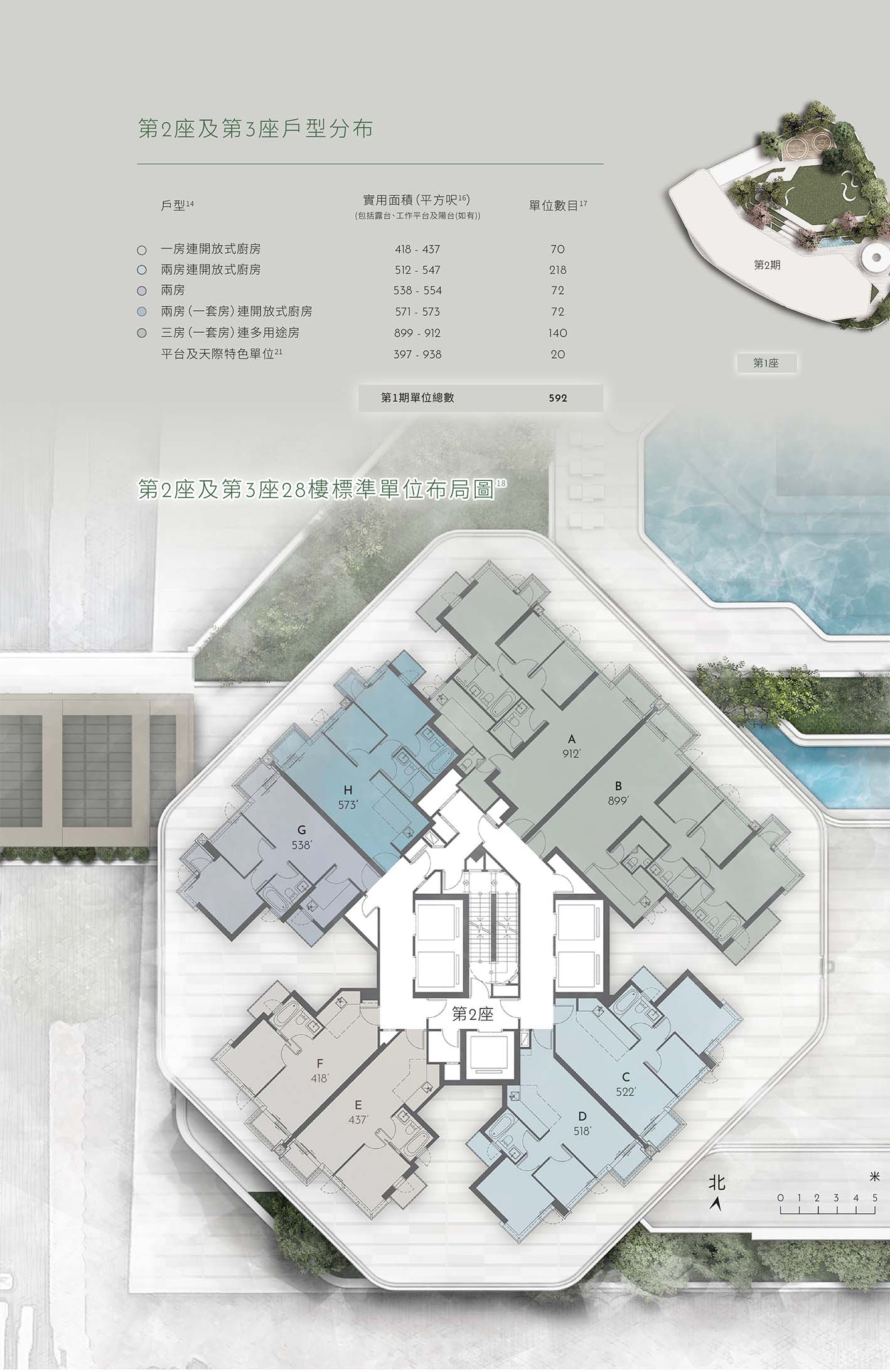 The_Headland_Residences_TC_頁面_10scaled