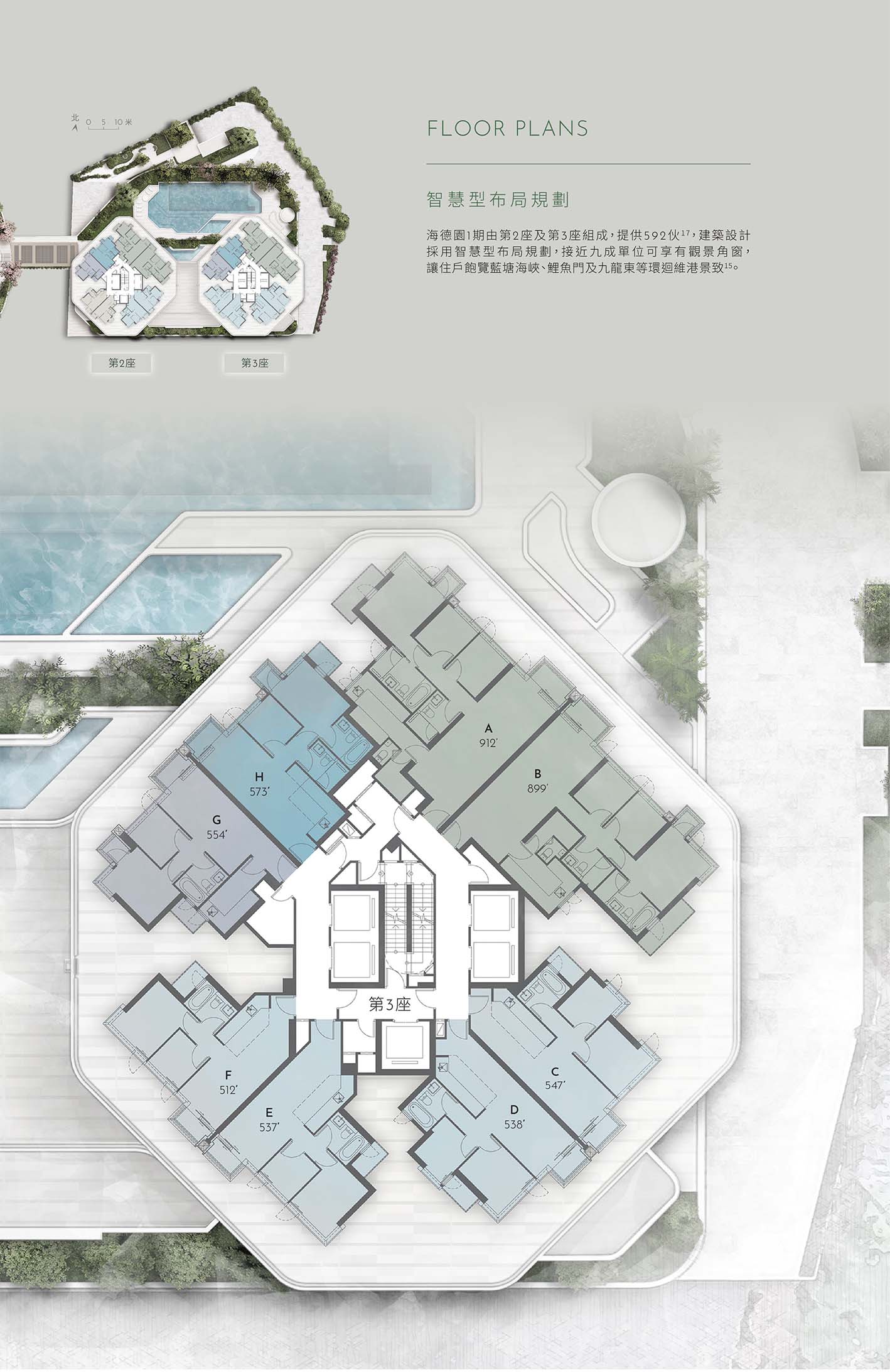 The_Headland_Residences_TC_頁面_11scaled