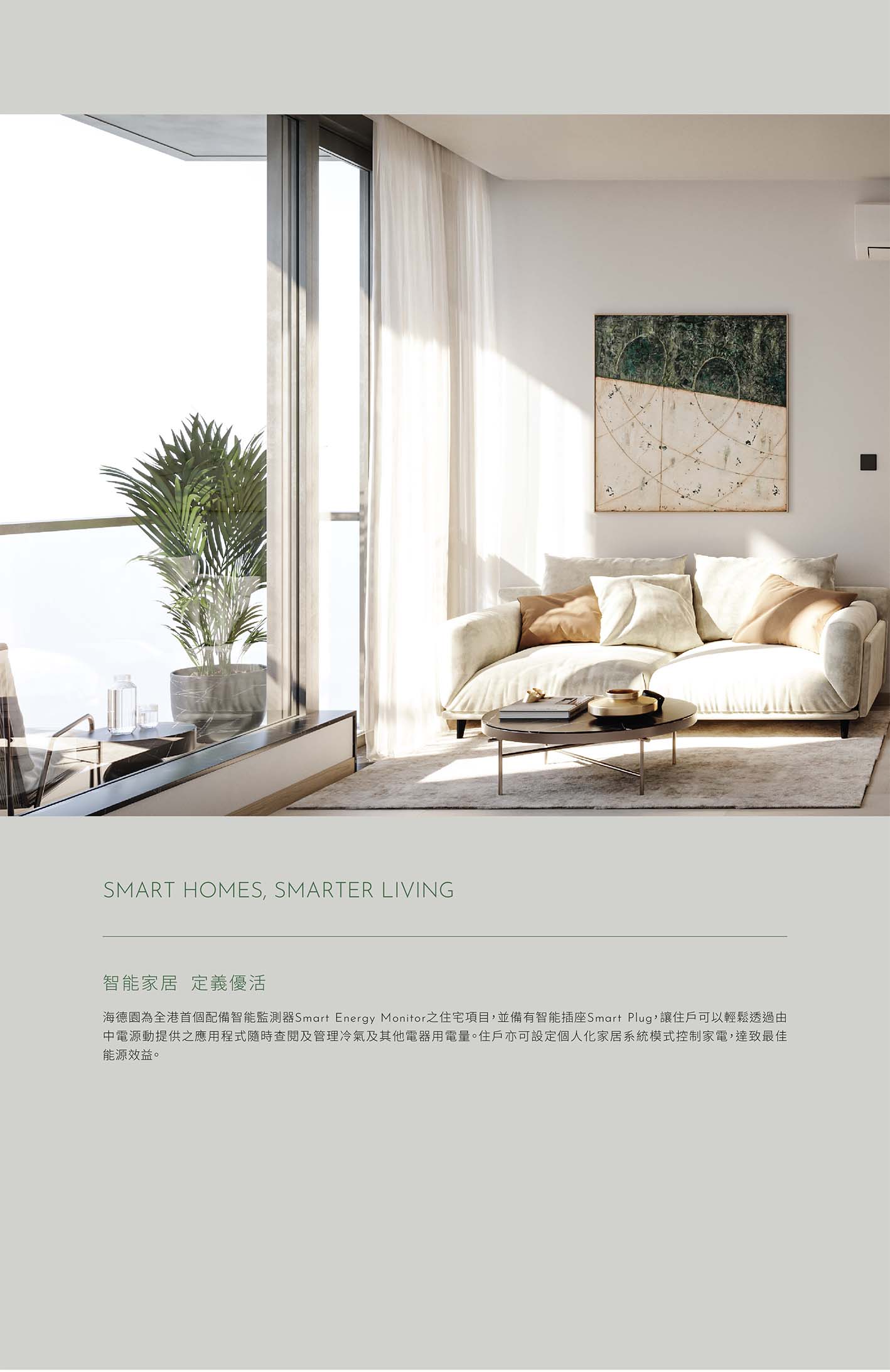 The_Headland_Residences_TC_頁面_12scaled